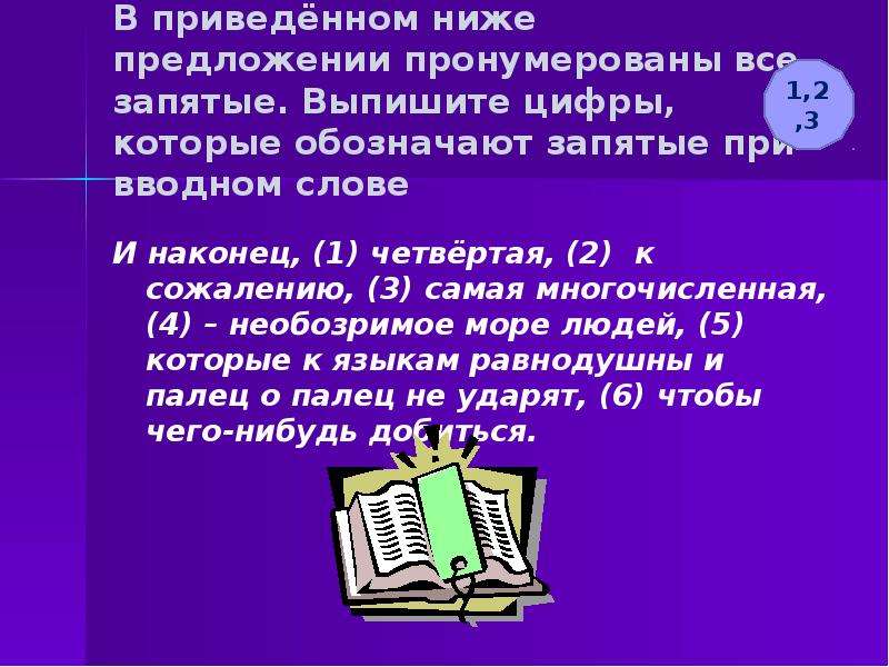 К сожалению запятая. Но к сожалению запятые. К моему сожалению запятая. К сожалению нет запятая.