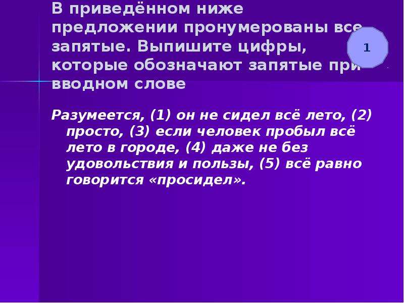 Запятая при слове конечно. Предложение со словом разумеется. Как выделять вводные слова. Однако вводное слово.