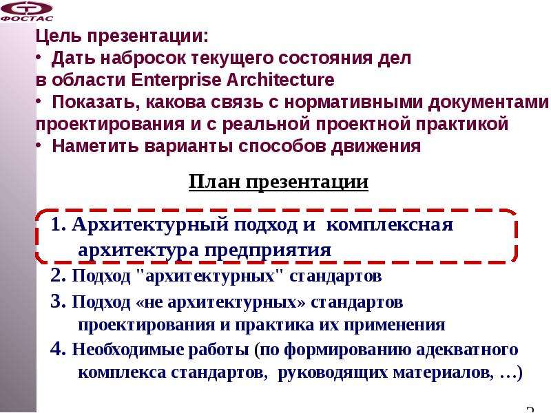 Стандарты проектирования