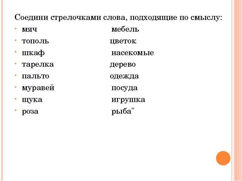 Соедини слово с рисунком обозначающим противоположное действие разогнул