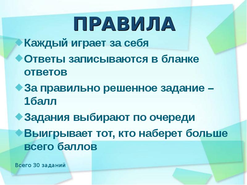 Правила каждой семьи