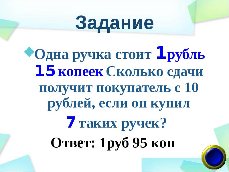 Ручка стоит 42 рубля