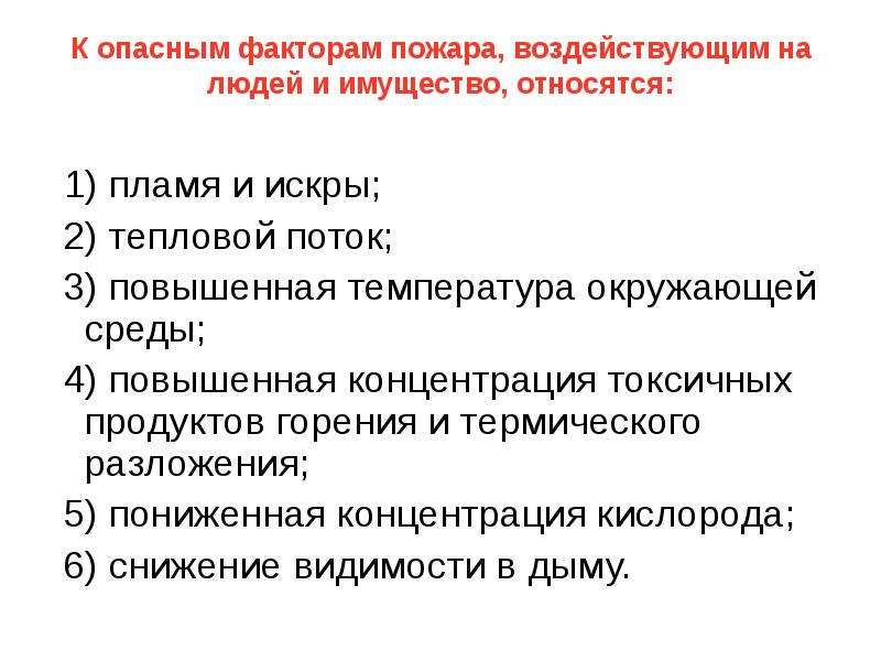 Какие опасные факторы воздействуют на обучающихся в тренажерном зале