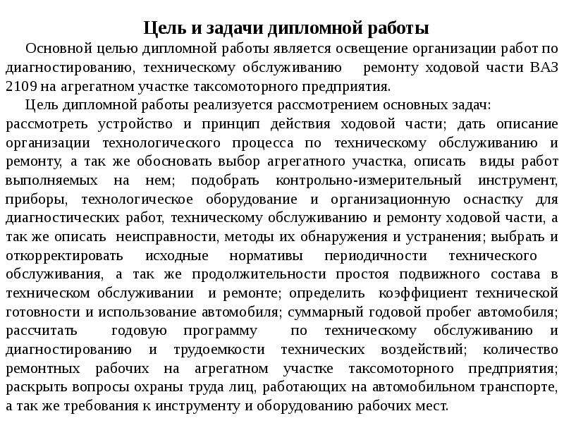 Образец заключения в дипломной работе