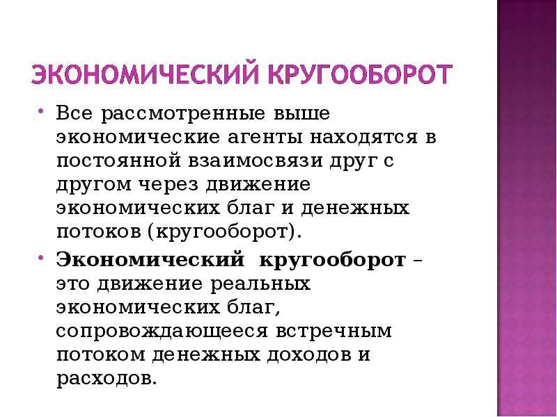 Экономические агенты определение. Высшая экономика. Доклад виды экономические агенты. Пузырь в экономике признаки. Экономический пузырь государства.