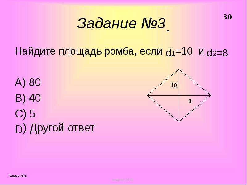 Площадь фигур 8 класс презентация