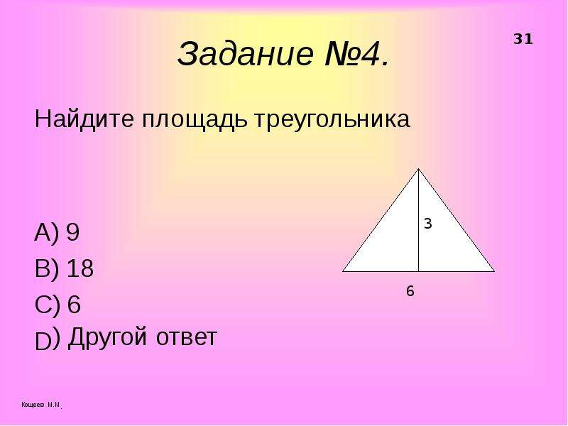 Площадь фигур 8 класс презентация