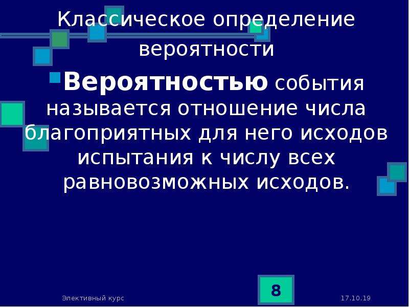 Теория вероятности 9 класс