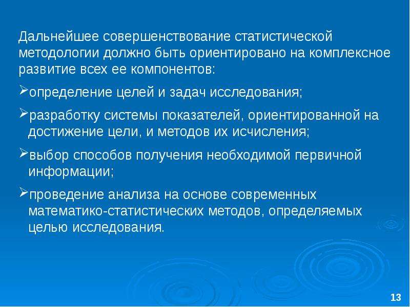 Основные понятия предмета