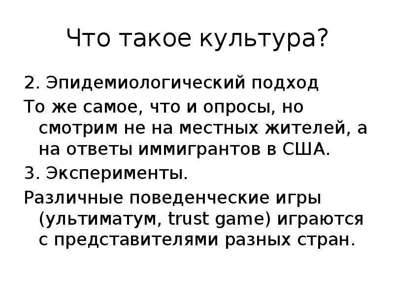 Показатели культуры. Цитаты о культуре. Культура ответы. Индикаторы культуры. Элемент иммигрант.