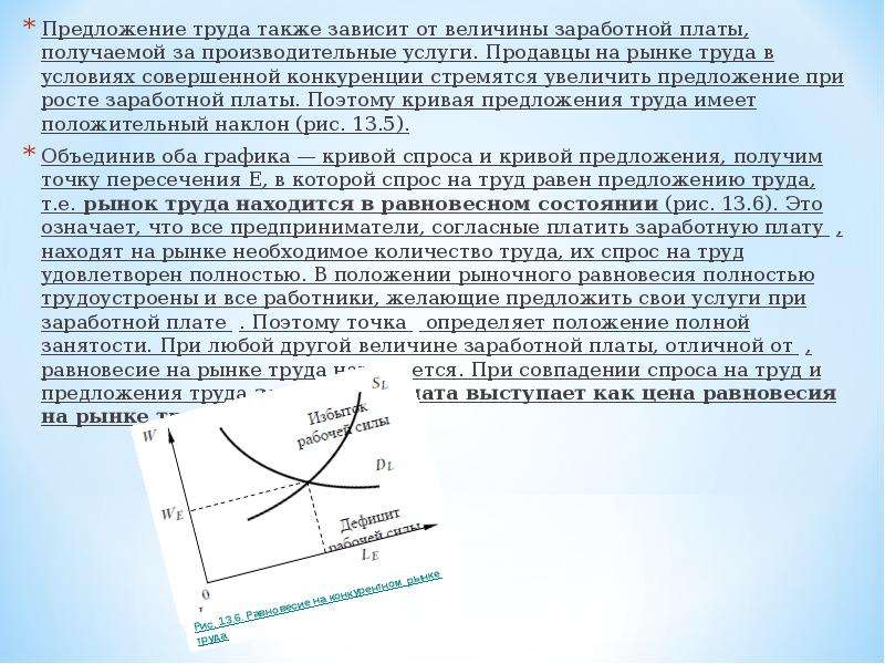 Спрос определяют продавцы