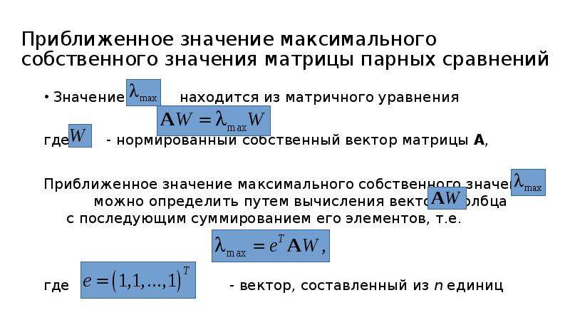 Определить максимальное значение