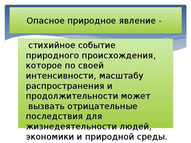 Основная безопасность. Теоретические основы безопасности жизнедеятельности. Теоретические основы безопасности жизнедеятельности презентация. Что такое жизнедеятельность в ОБЖ. Основополагающая формула безопасности жизнедеятельности.