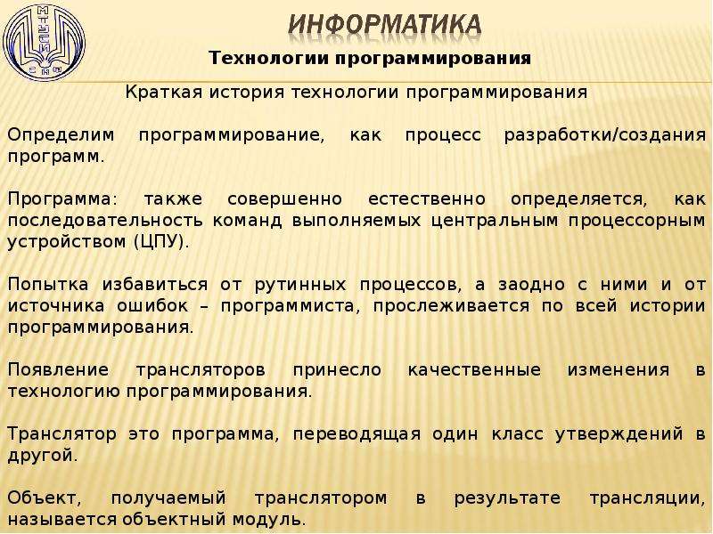 Технологии программирования презентация