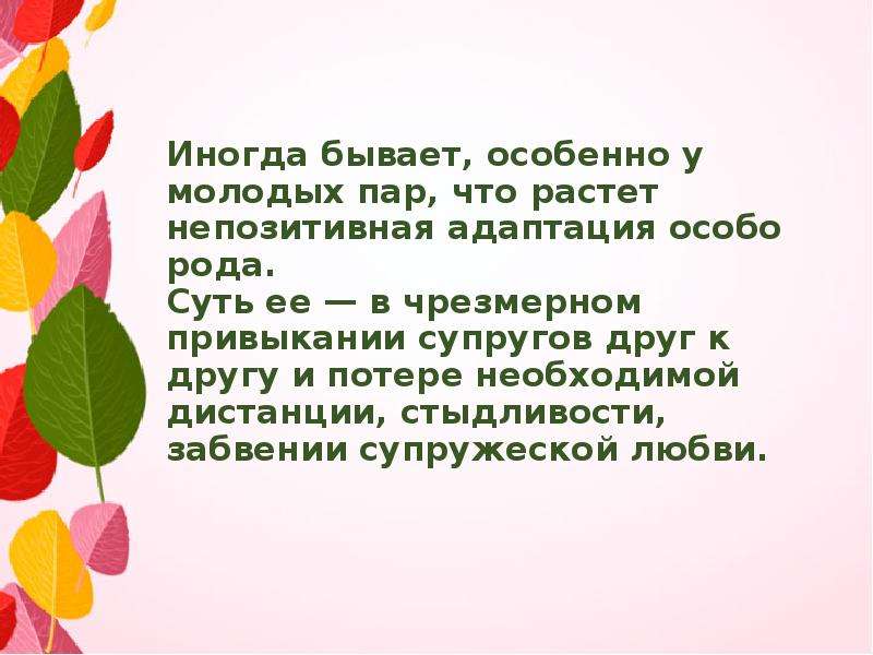 Роль семьи в современном обществе. Мини сочинение роль семьи в современном обществе. По особенному роду франтовства