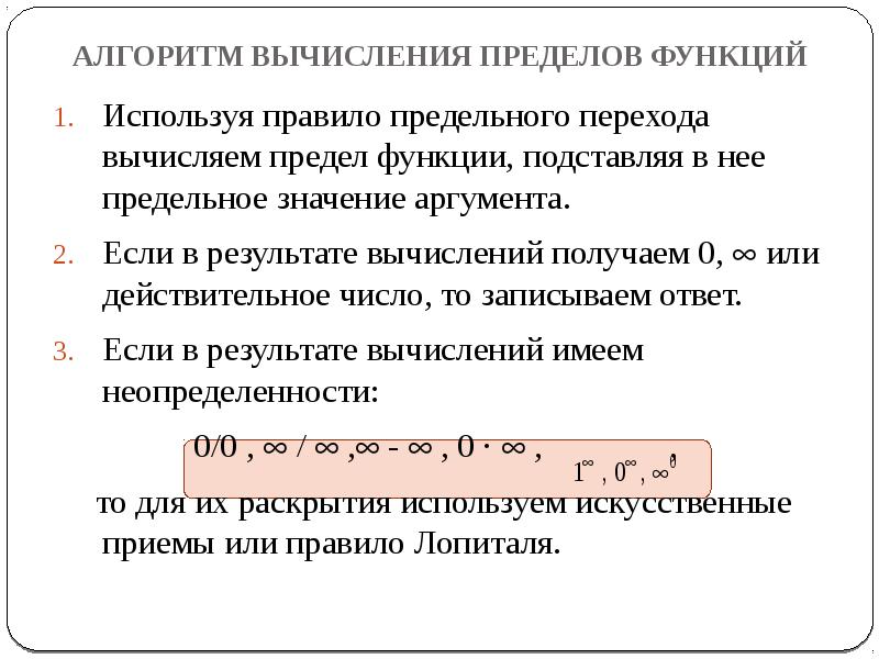 Функция вместо