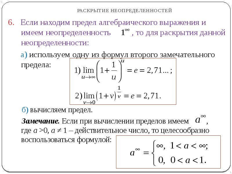 Понятие предела