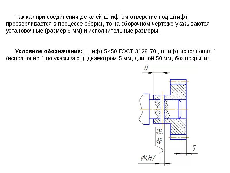 Установочные размеры на чертеже