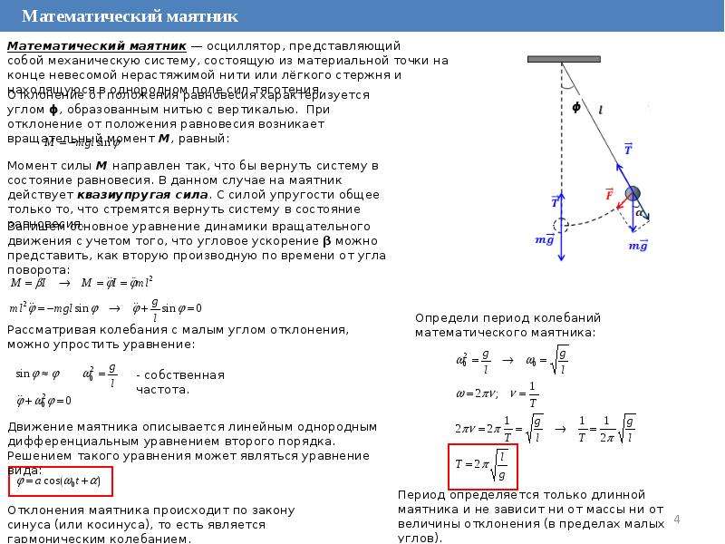 Колебания и волны презентация 9 класс