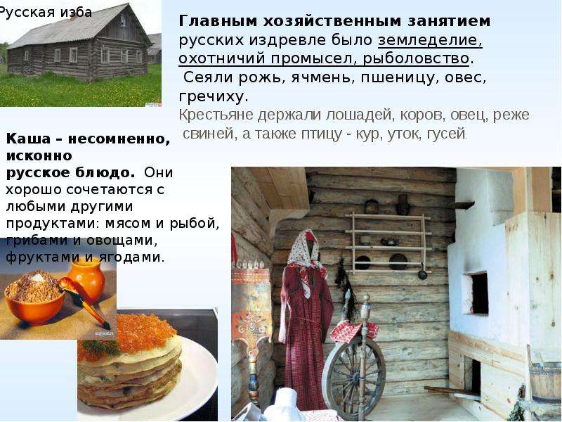 Культурно исторические особенности