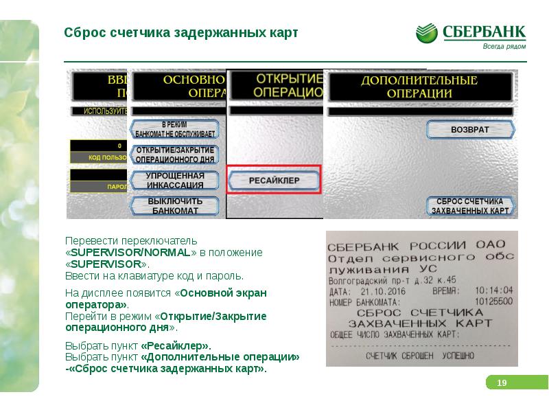 Социальная карта задержка 20 минут