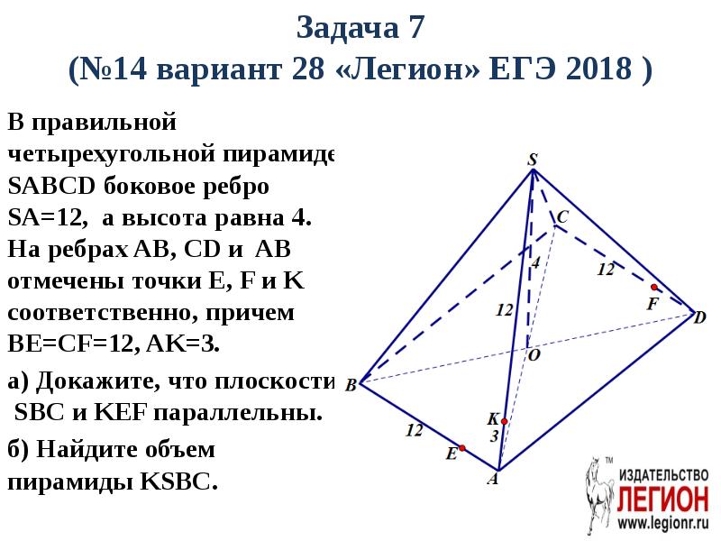 Презентация подготовка к егэ геометрия