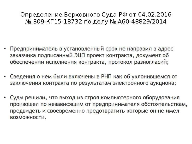 Определение верховного. Реестр суда РФ. Определение Верховного суда в списке литературы. Определение Верховного суда 4-кг15-54. Семейные отношения определение Верховного суда.