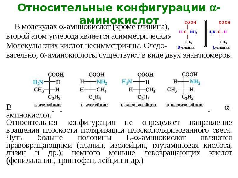 Соединение имеет конфигурацию