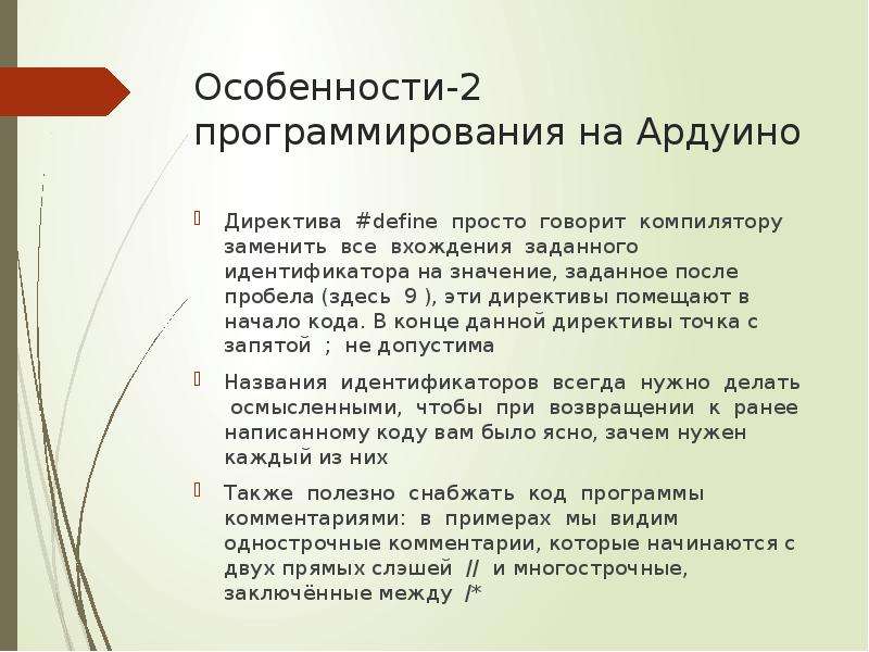 Директива компилятора. Директива в программировании. Директива это простыми словами в программировании.