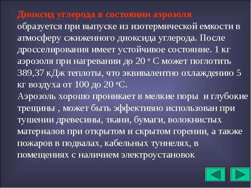 Развитию окончание. Прекращение горения. Тепловая теория прекращения горения. Пожар и его развитие, прекращение горения на пожаре.