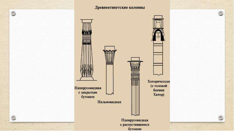 Египетская колонна рисунок