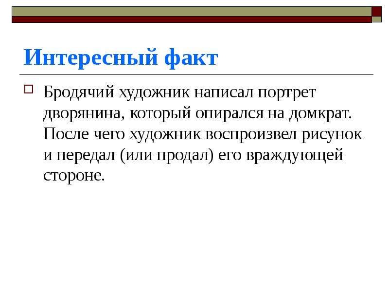 Презентация на тему гидравлический домкрат в быту