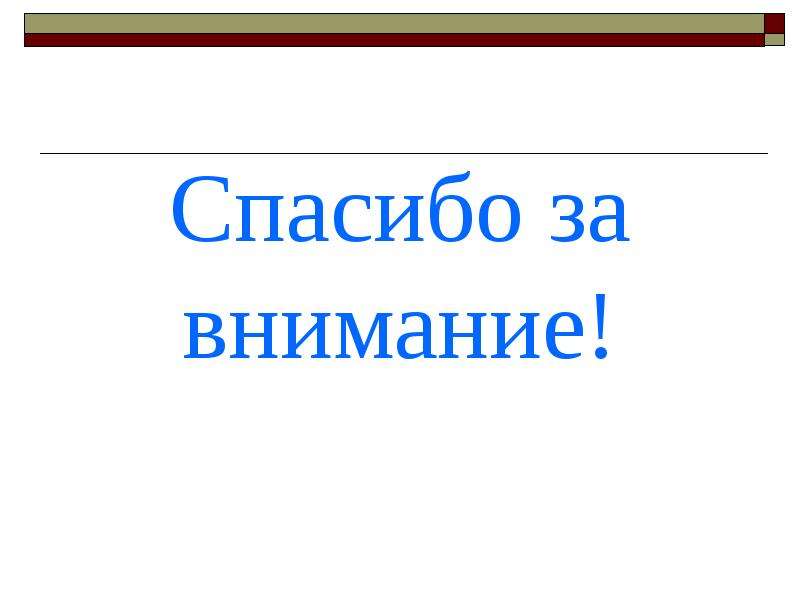 Презентация на тему гидравлический домкрат в быту