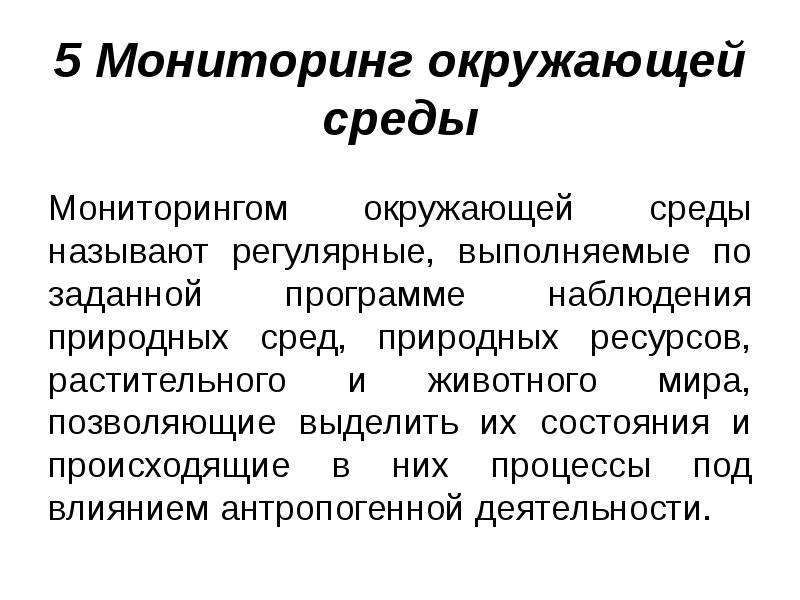 Городской средой называют