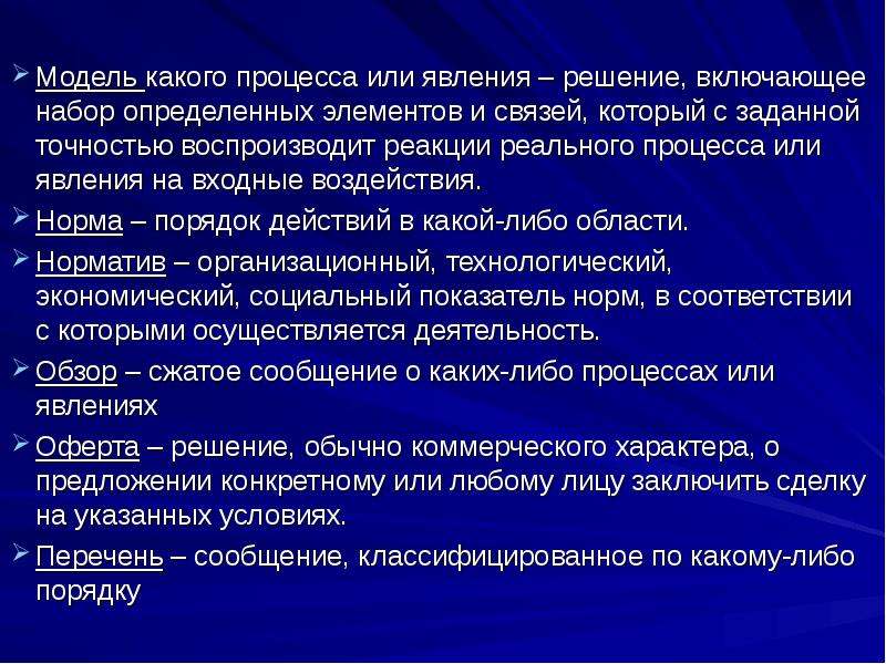 Какой процесс современной. Входное воздействие. Главное звено явление или процесс который совершенно. Какой процесс лежит в основе фактчекинга. Доппмир в каких процессах.