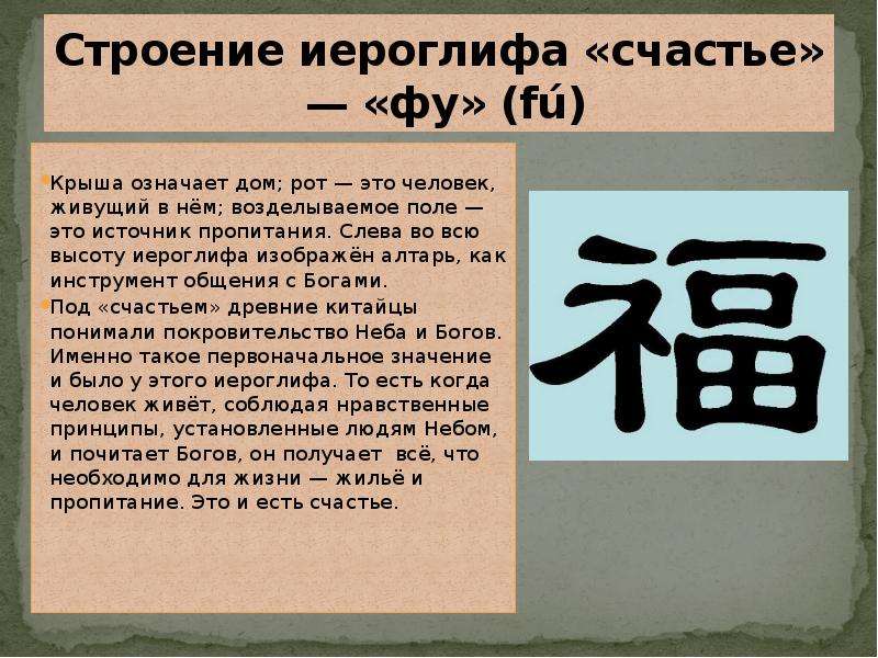 Перевести иероглиф по фото онлайн бесплатно