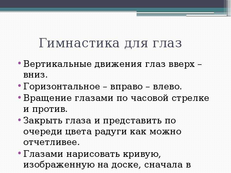 Песня взгляд вверх вниз проси что угодно