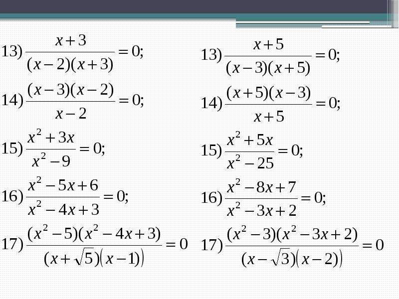 Уравнения по алгебре 9. Как решать уравнения за 9 класс. Решение уравнений 9 класс Алгебра. Уравнения 9 класса по алгебре примеры. Как решить уравнение 9 класс по алгебре.