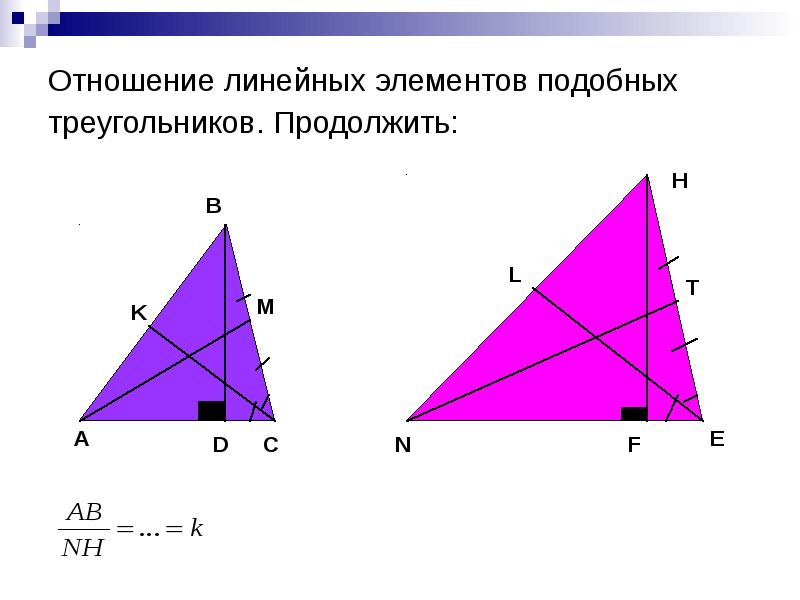 Подобные элементы