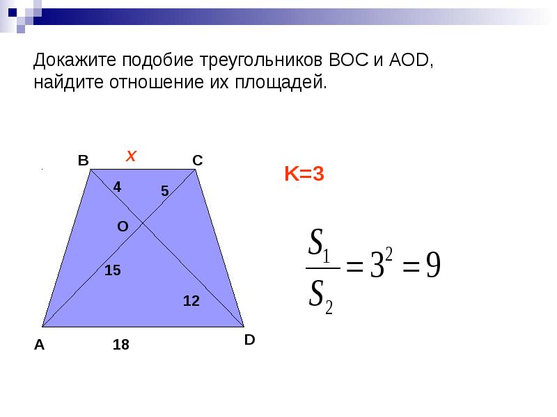 Подобие 8 букв. Как доказать подобие плоскостей. Как доказать подобность пирамид.