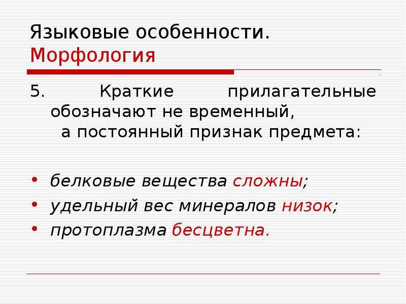 Доклад сообщение речь оппонента на защите проекта