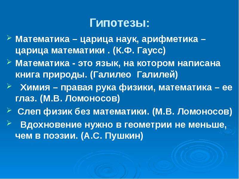 Математика царица наук или слуга для других наук проект