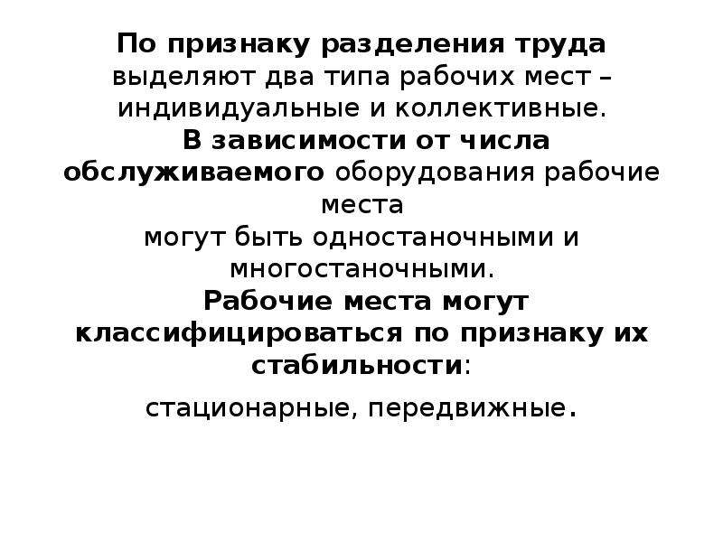 Признак разделения труда. Понятие труда и его роль в жизни общества. Признаки разделения труда. Признаки разделения труда ЕГЭ. Общество обладающее следующими чертами Разделение труда.