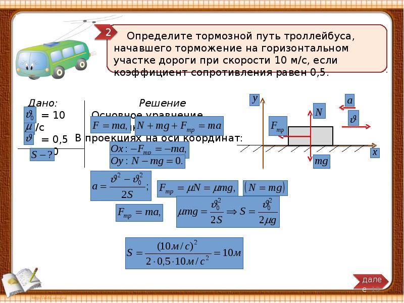 Античная механика проект по физике 9 класс