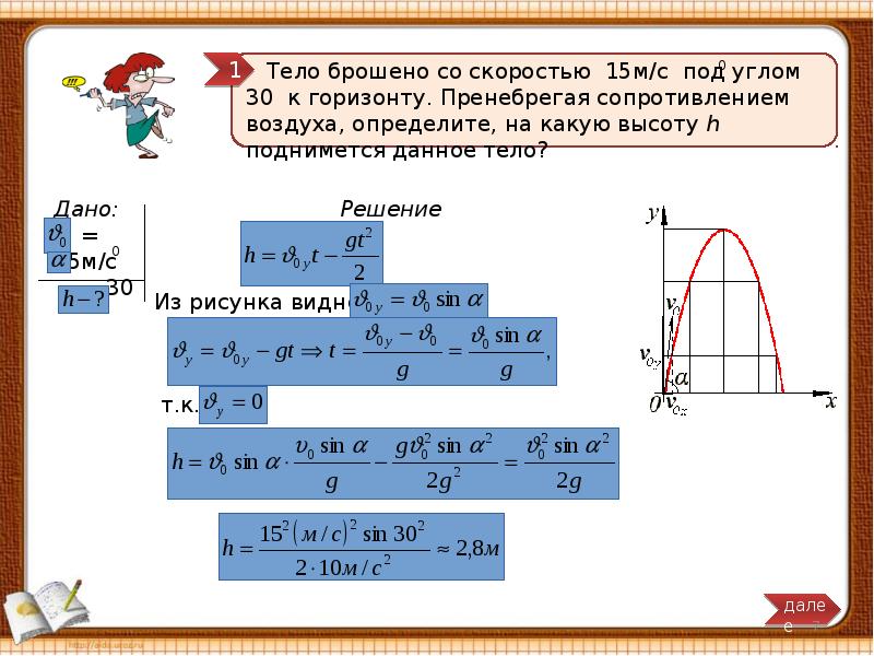 В чем заключается задача механики