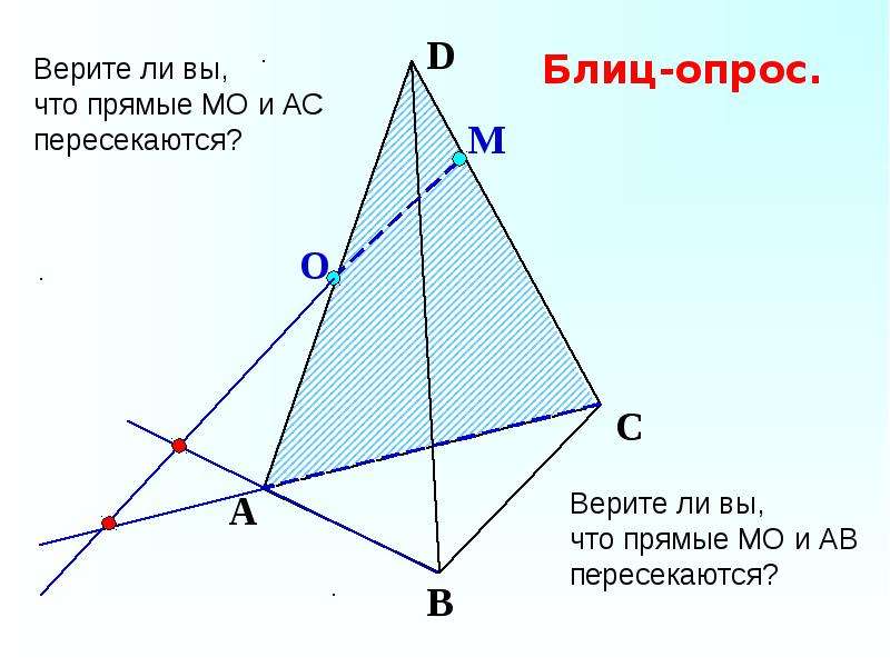 Задачи на сечение 10 класс. Построение сечений геометрия 10 класс Атанасян. Задачи на построение сечений 10 класс Атанасян. Сечения 10 класс геометрия задачи. Задачи на построение сечений 10 класс.