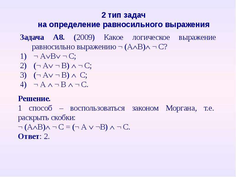 Проект математическая логика