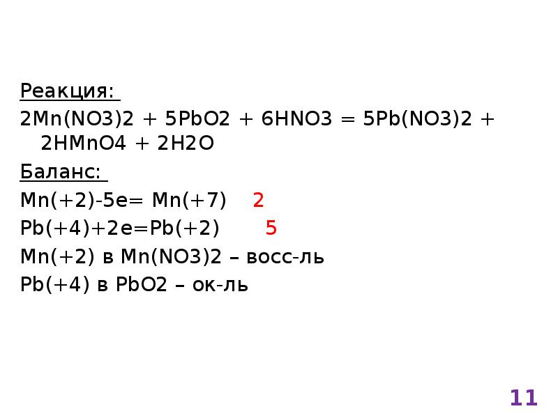 Гидролиз солей pb no3