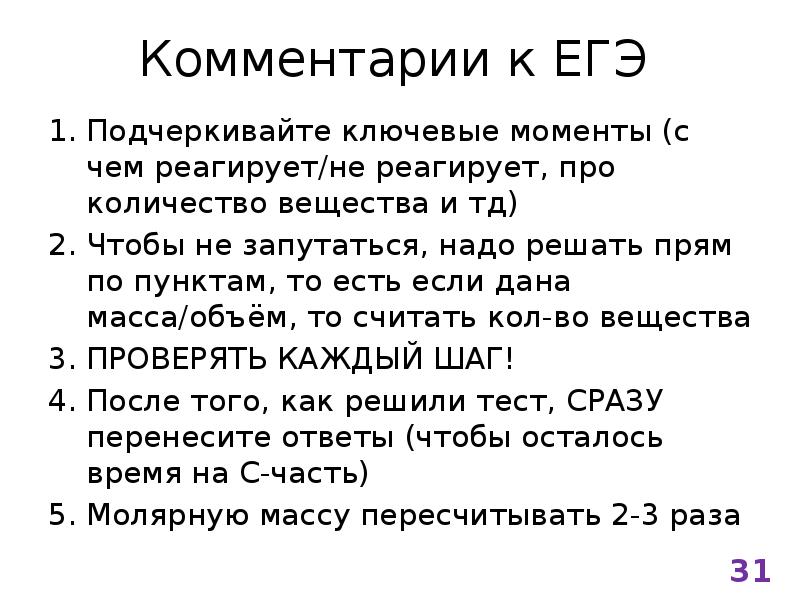 Текст про момент