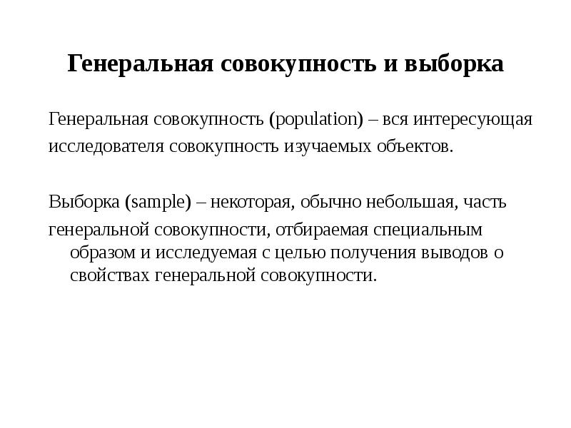 Общество это население земли совокупность всех народов